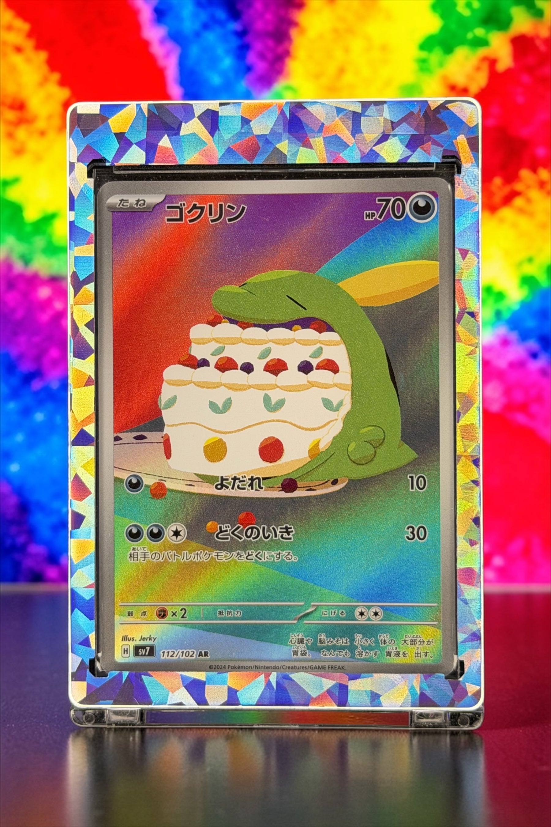 Gulpin AR 112/102 - Night Wanderer SV7 - Japanese Pokemon Card - NM+ Slab Case